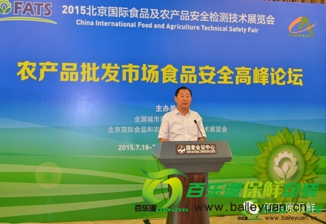 百樂(lè)源2015大事件匯總