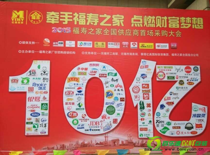 百樂(lè)源
